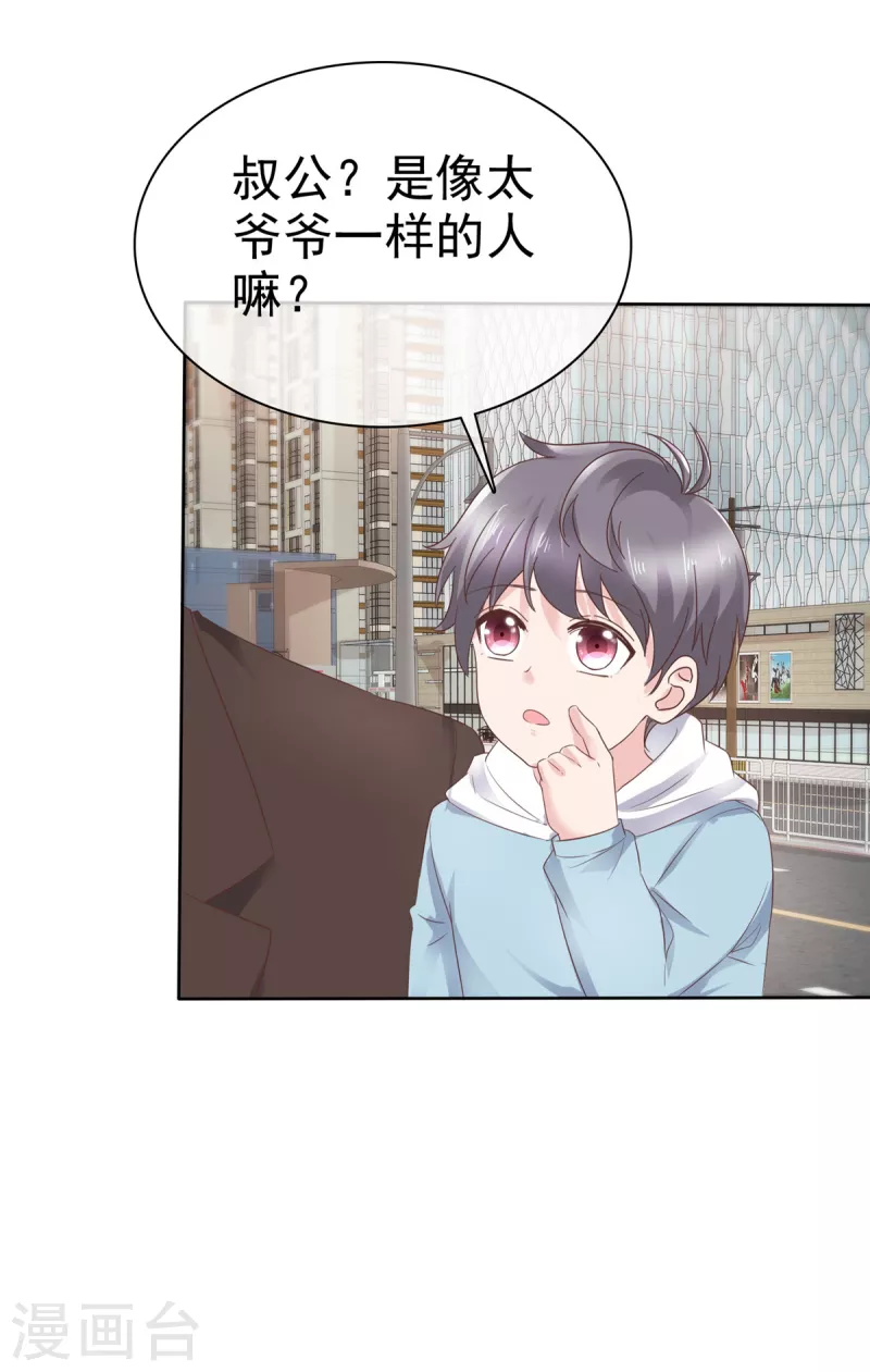 最终章 叫叔公！-第117话