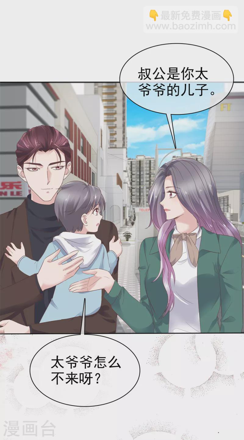 最终章 叫叔公！-第117话