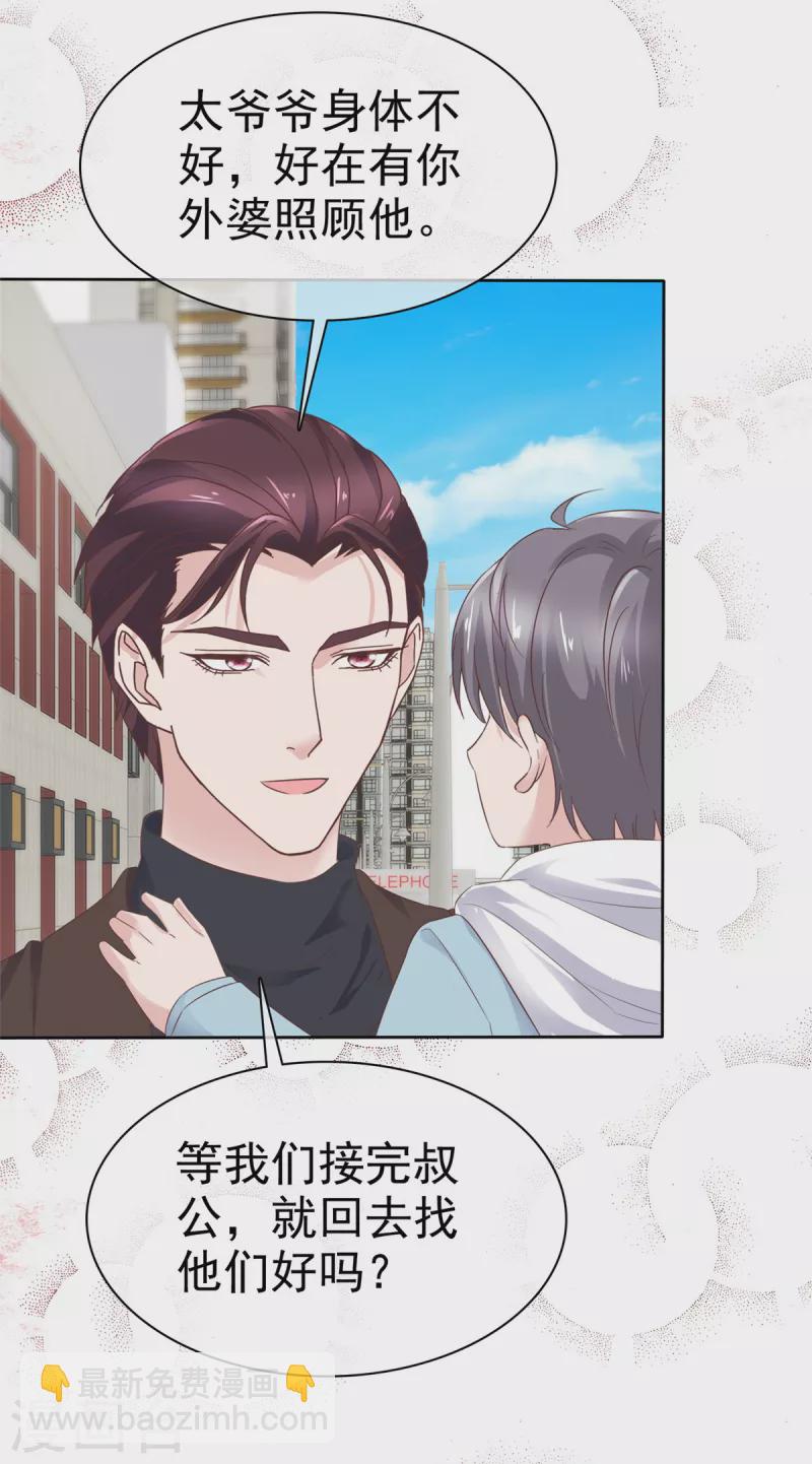 最终章 叫叔公！-第117话