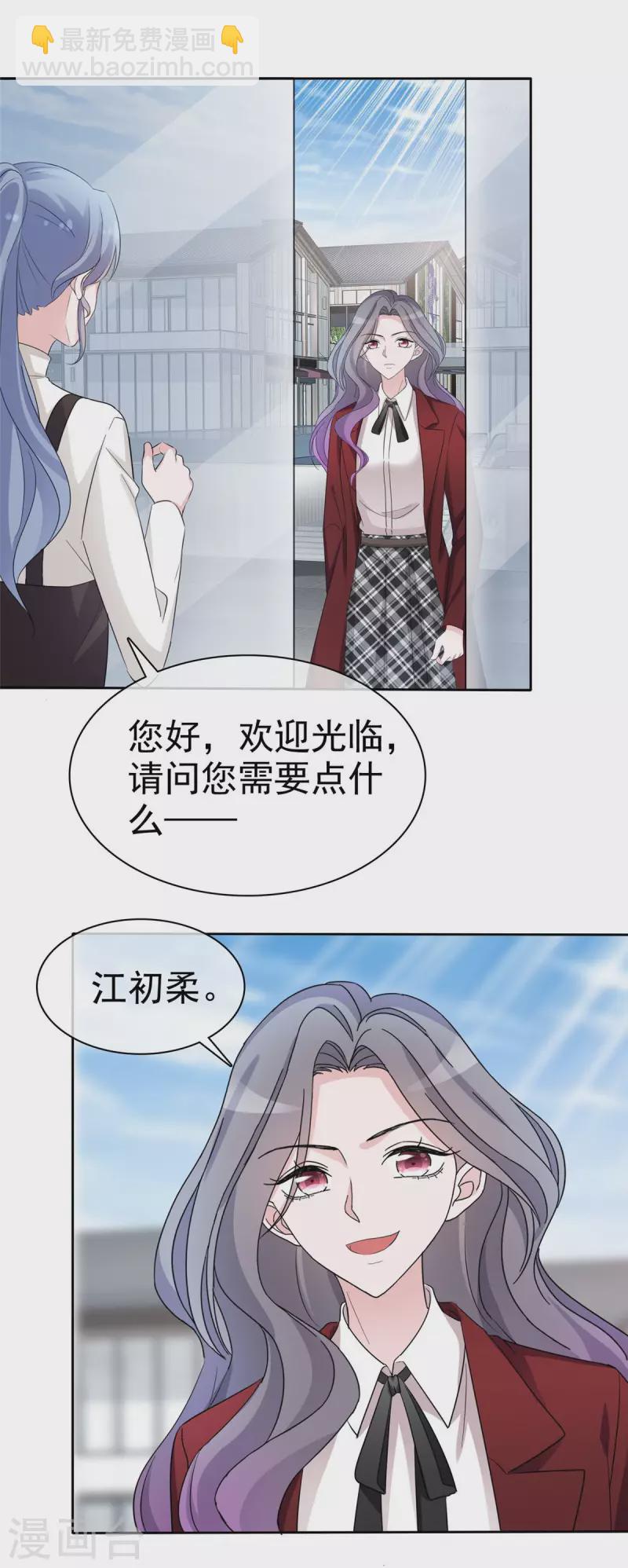 第12话 让我一点一点报复你们-第13话