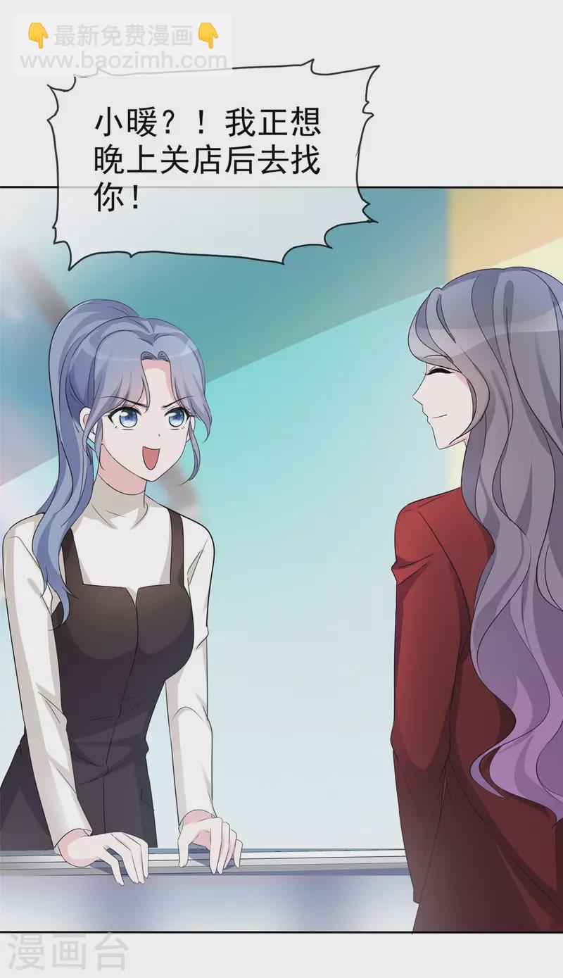 第12话 让我一点一点报复你们-第13话