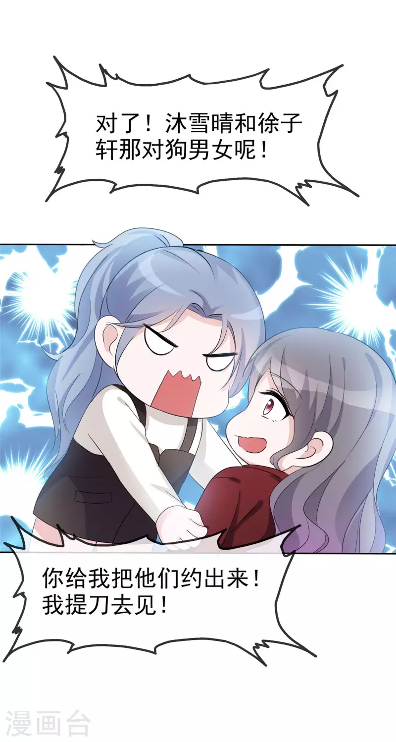 第12话 让我一点一点报复你们-第13话