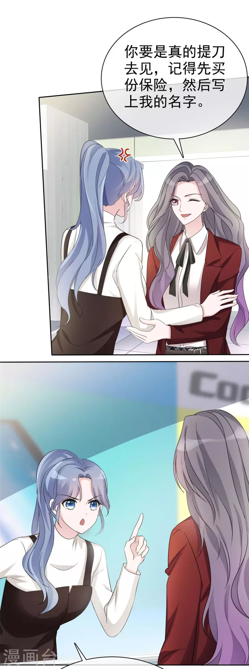 第12话 让我一点一点报复你们-第13话