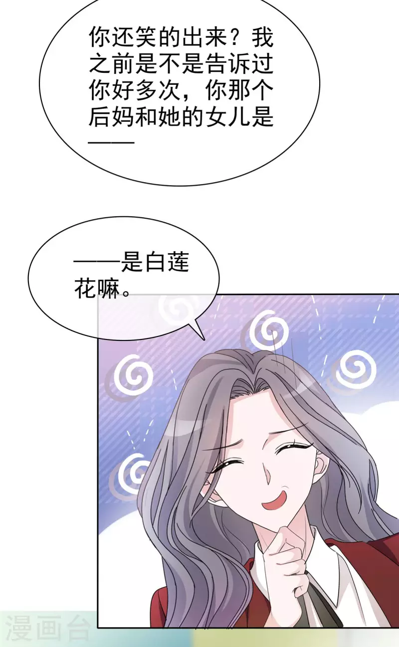 第12话 让我一点一点报复你们-第13话