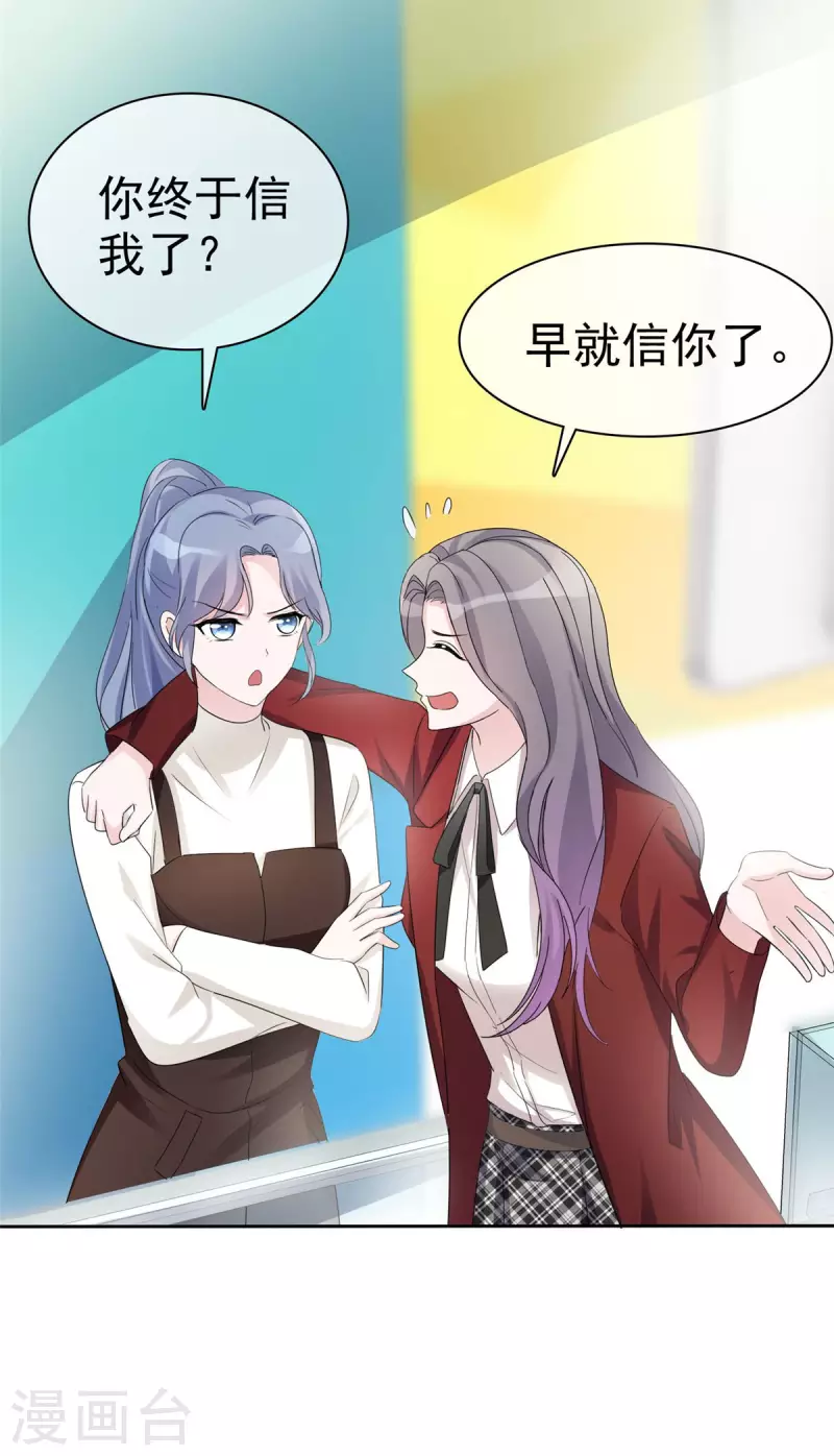 第12话 让我一点一点报复你们-第13话