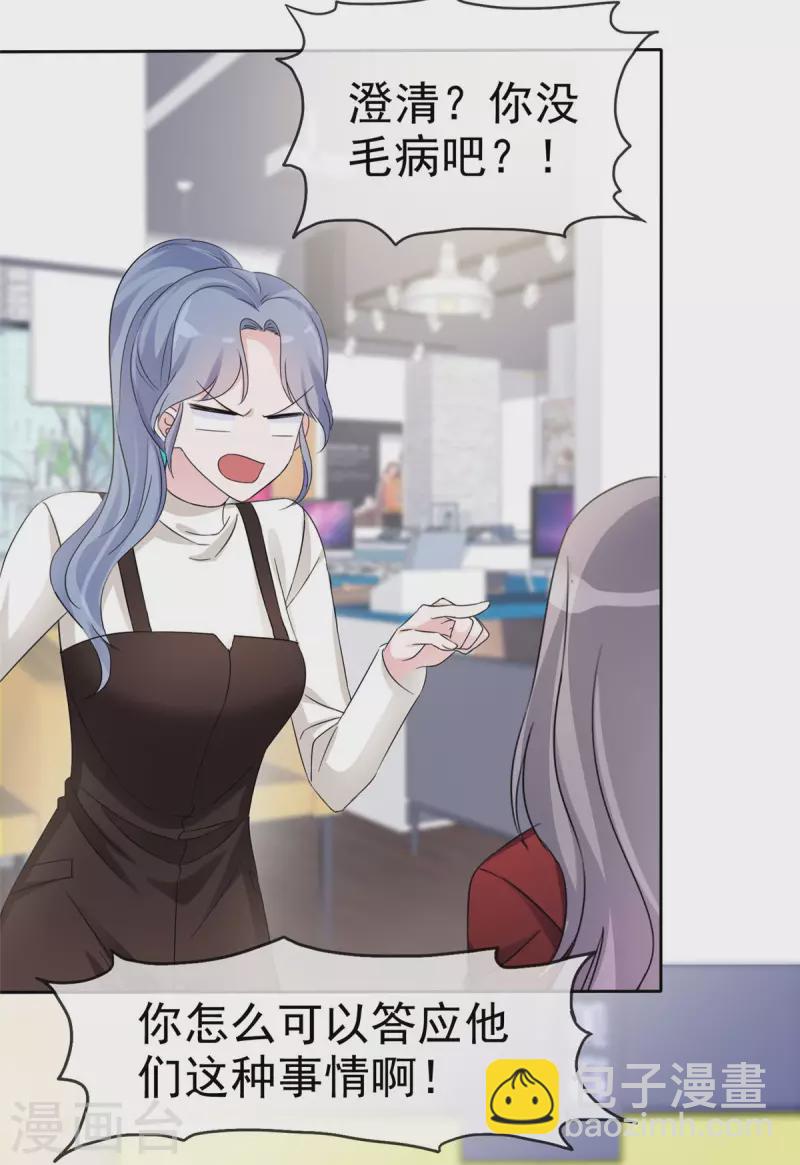 第12话 让我一点一点报复你们-第13话