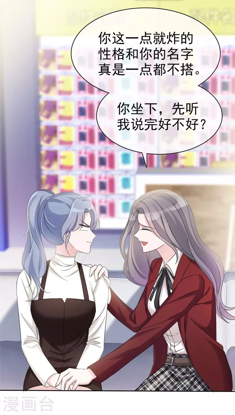 第12话 让我一点一点报复你们-第13话