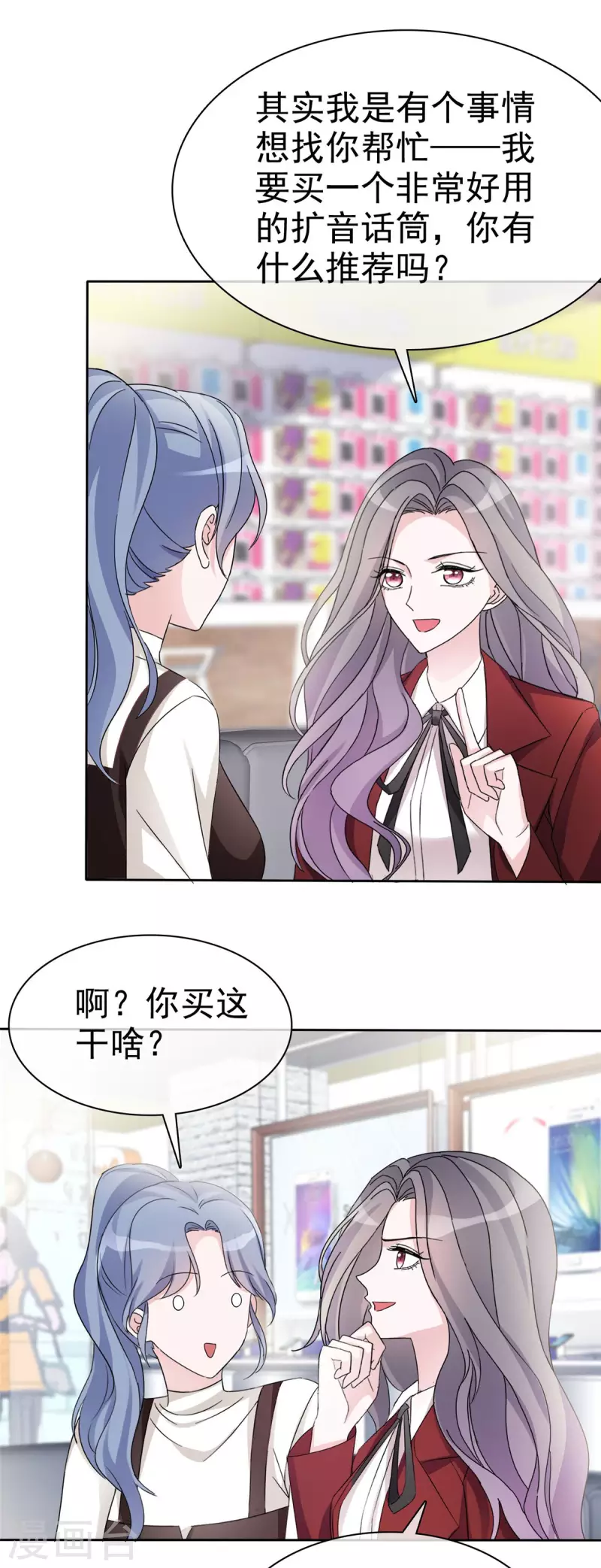 第12话 让我一点一点报复你们-第13话