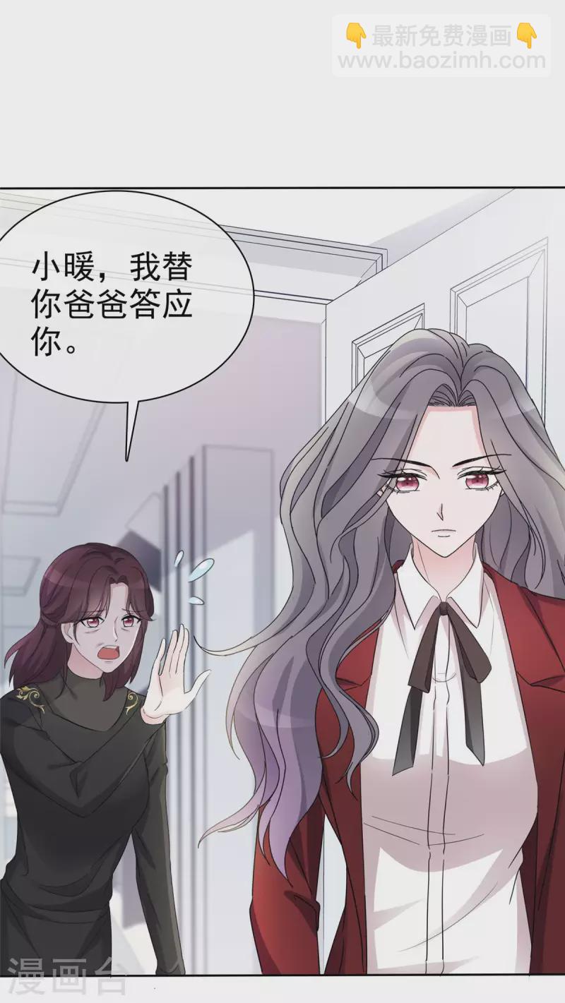 第12话 让我一点一点报复你们-第13话