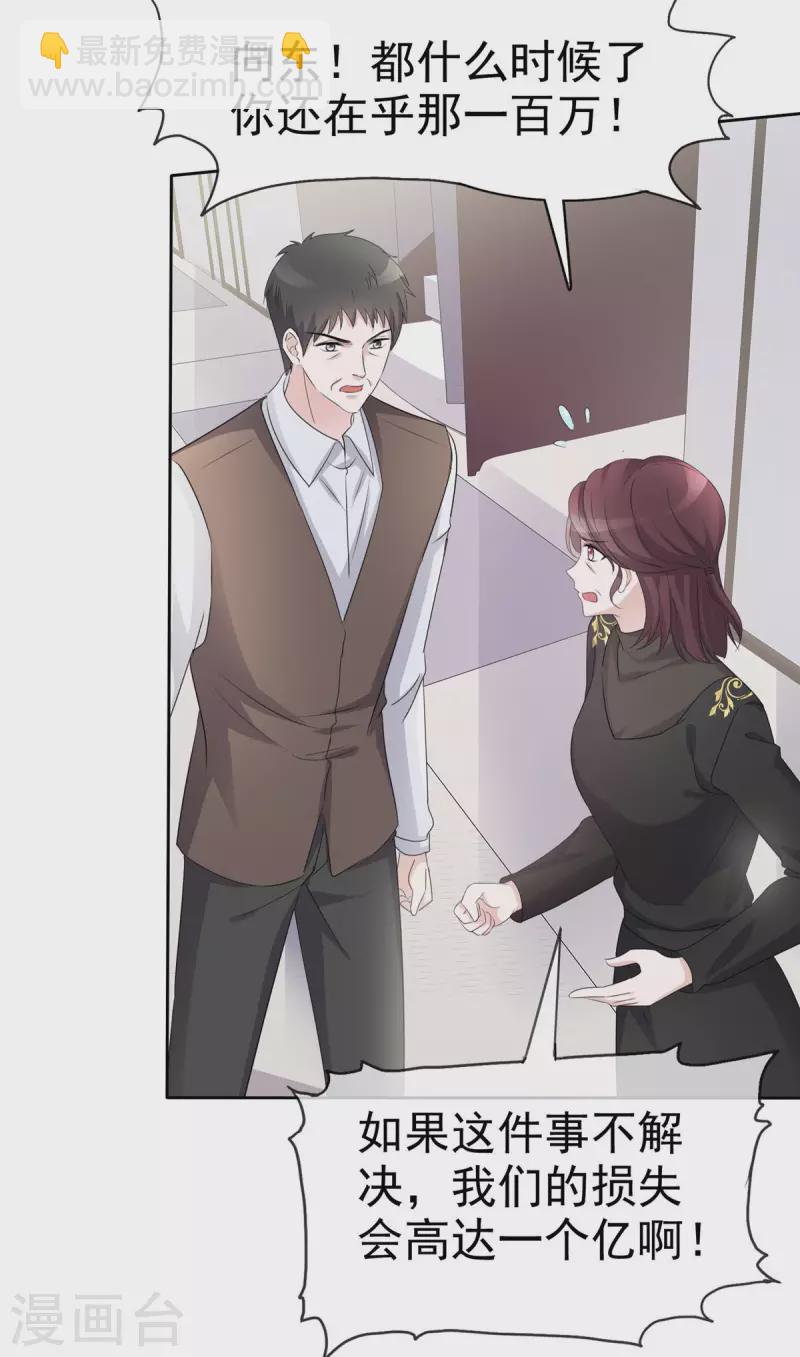 第12话 让我一点一点报复你们-第13话