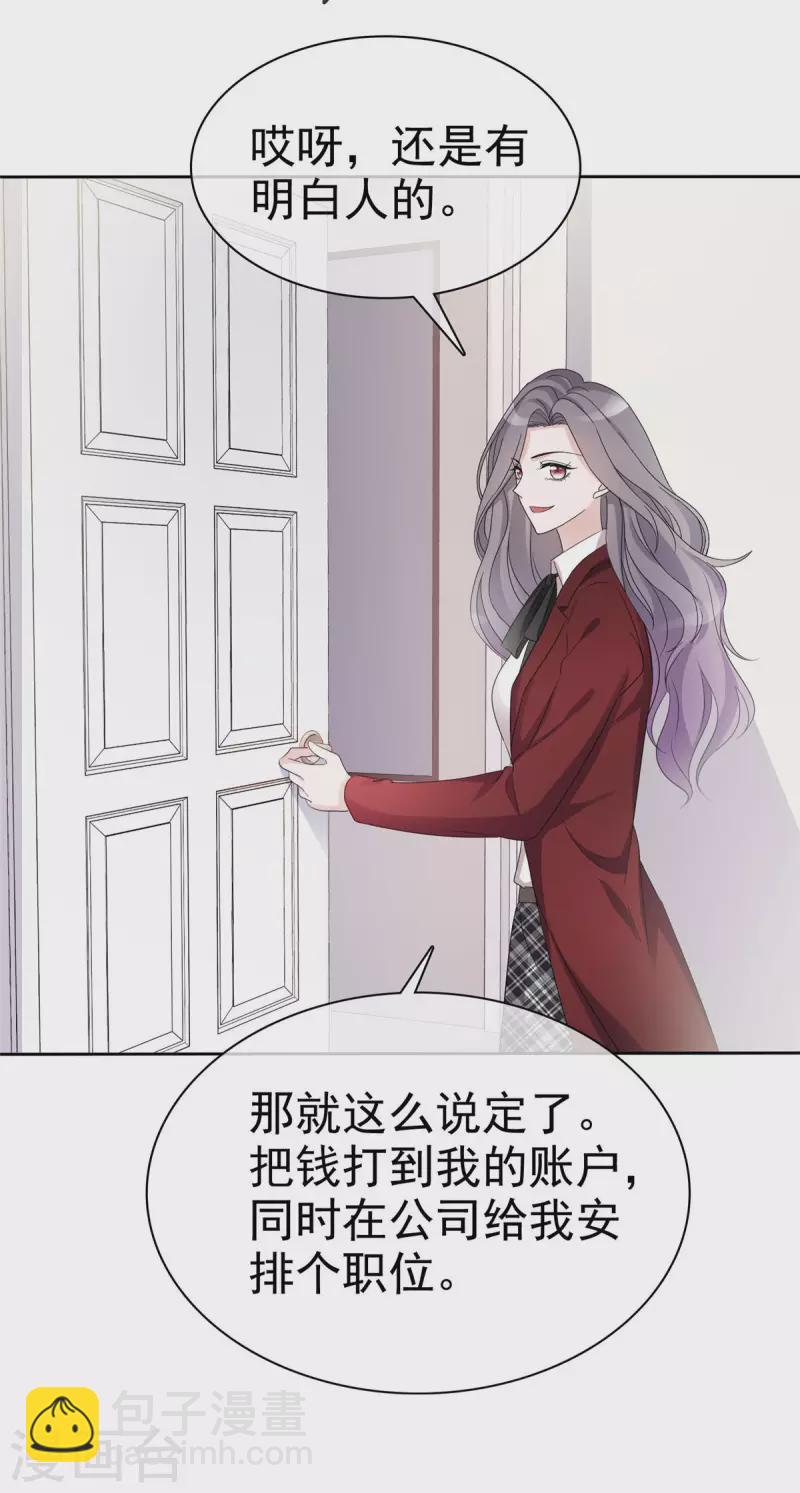 第12话 让我一点一点报复你们-第13话