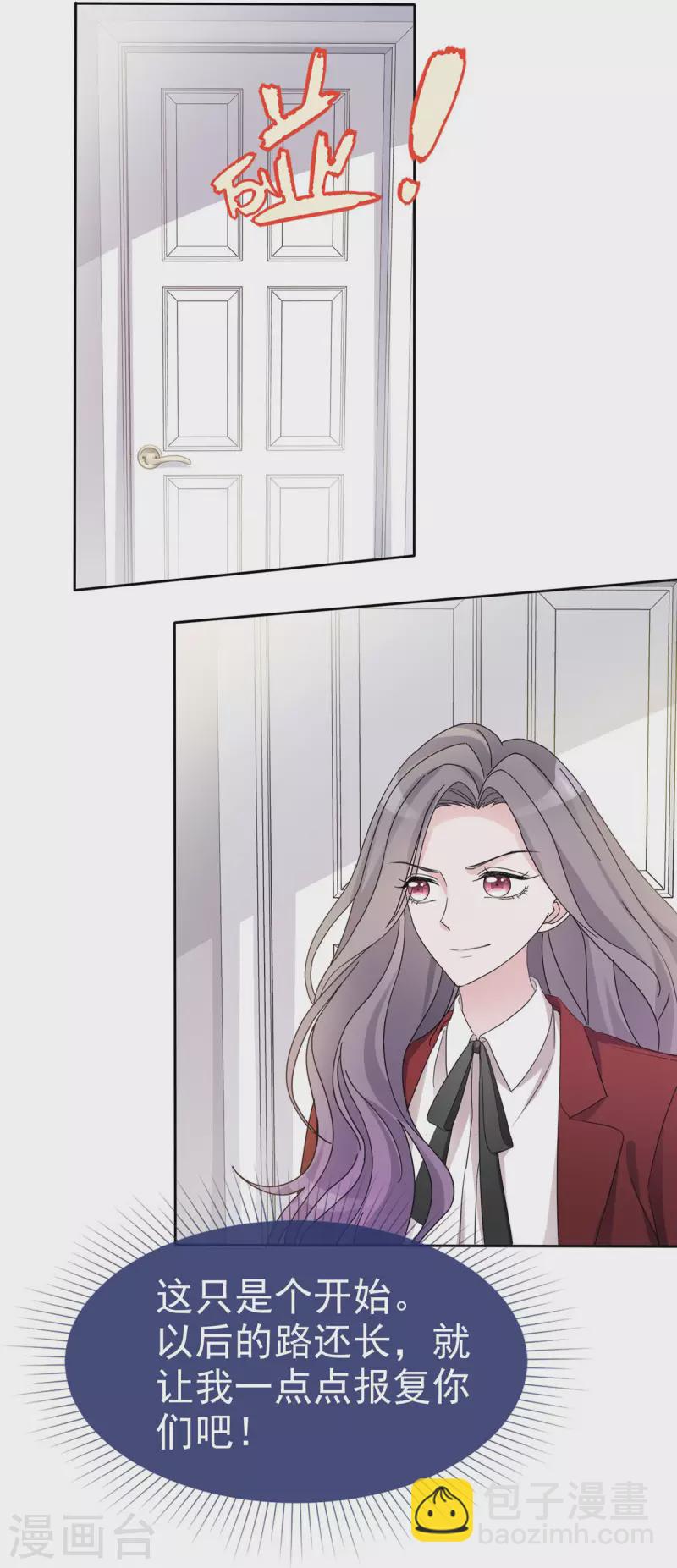 第12话 让我一点一点报复你们-第13话