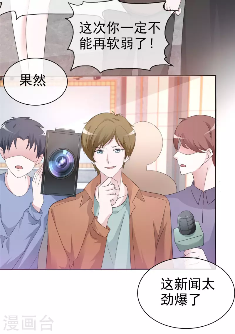 第14话 劲爆新闻-第15话