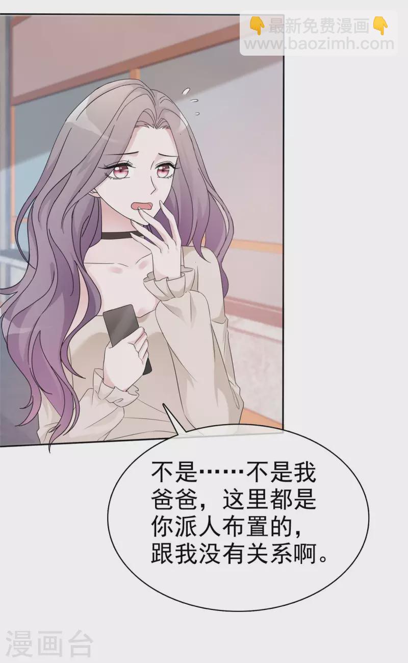 第14话 劲爆新闻-第15话