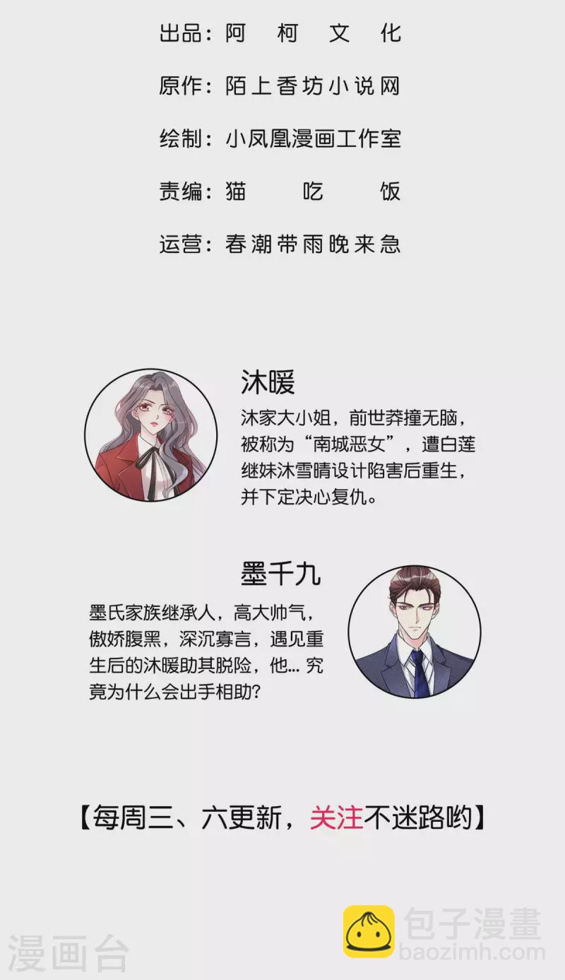 第14话 劲爆新闻-第15话