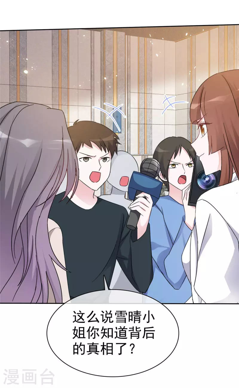 第14话 劲爆新闻-第15话