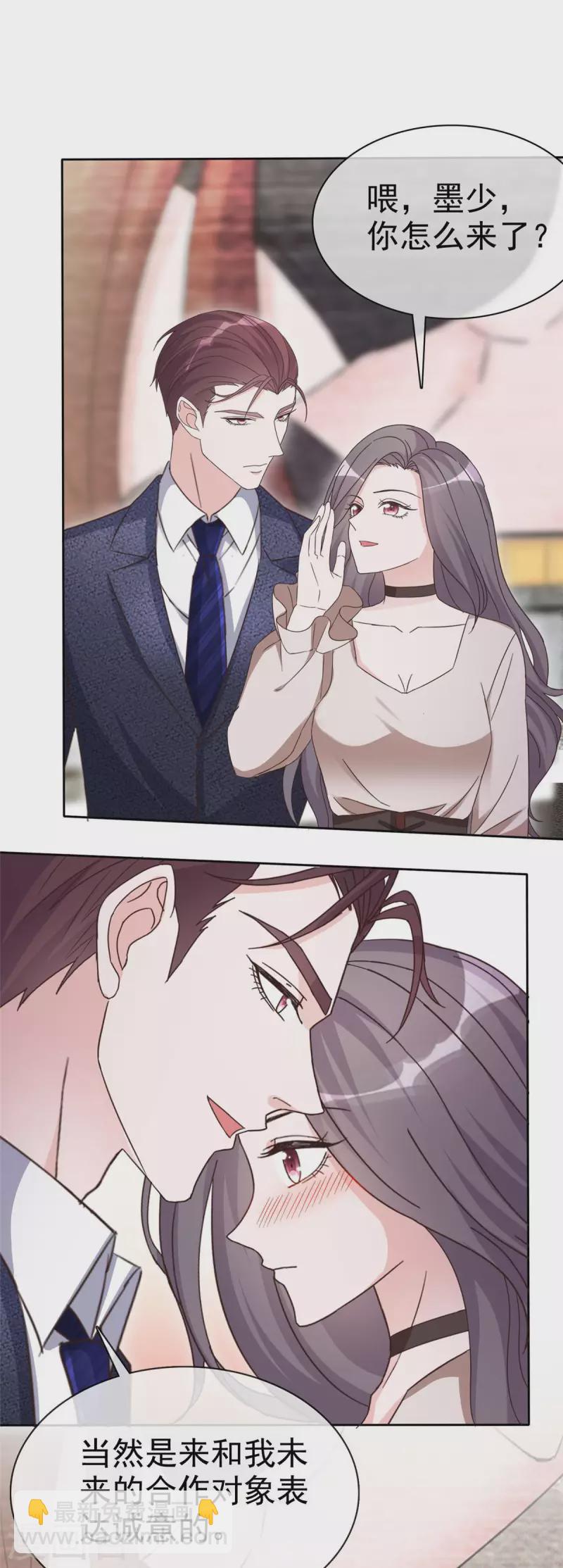 第16话 墨少登场！-第17话