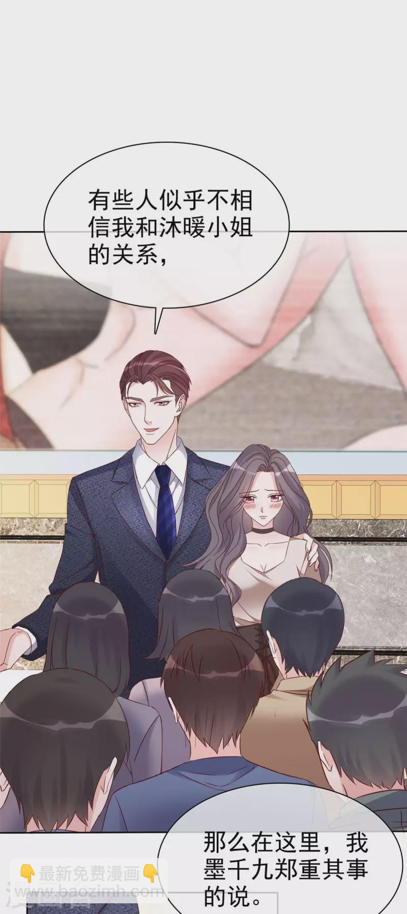 第16话 墨少登场！-第17话