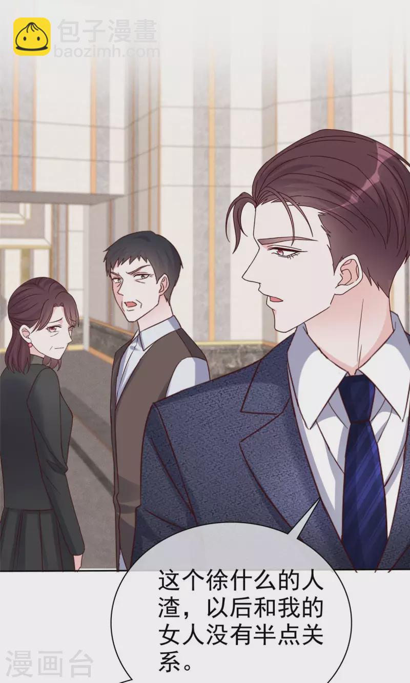 第16话 墨少登场！-第17话