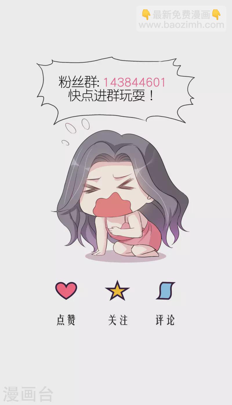 第16话 墨少登场！-第17话