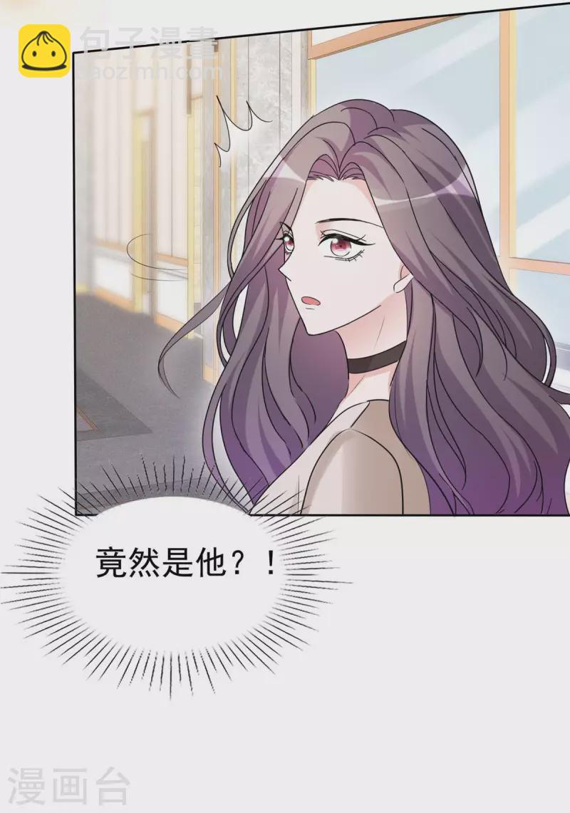 第16话 墨少登场！-第17话