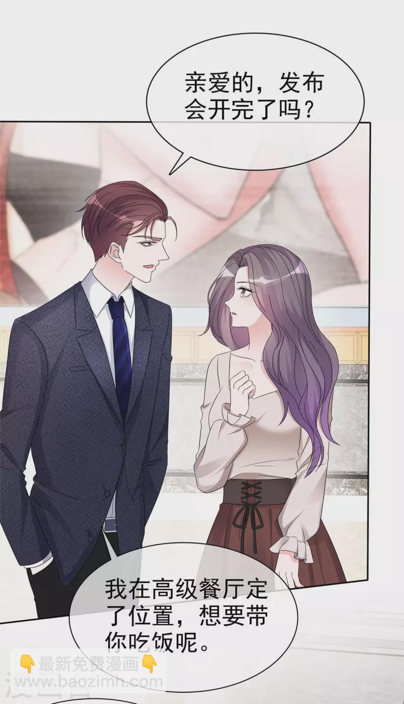 第16话 墨少登场！-第17话