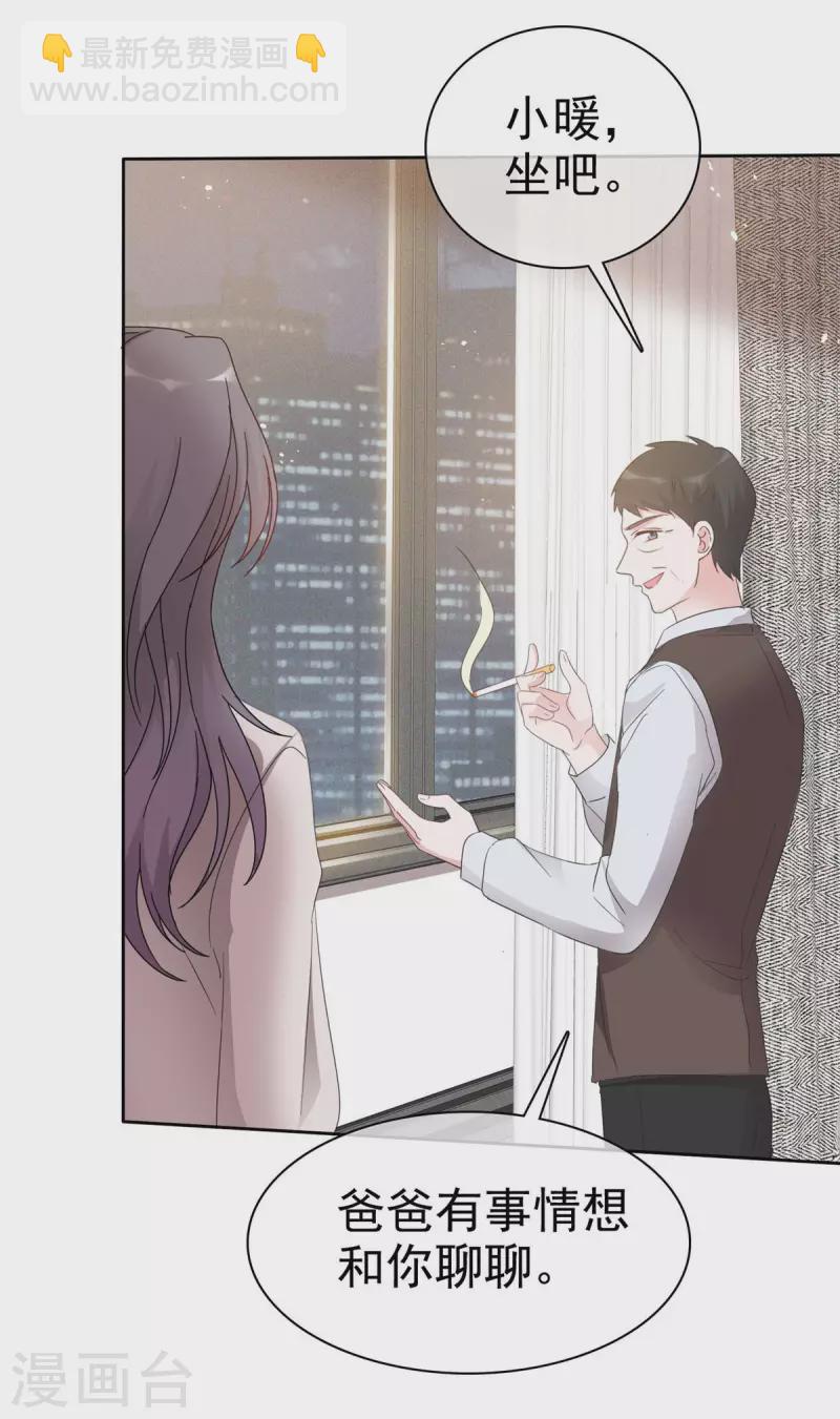 第18话 &ldquo;父慈女孝&rdquo;-第19话