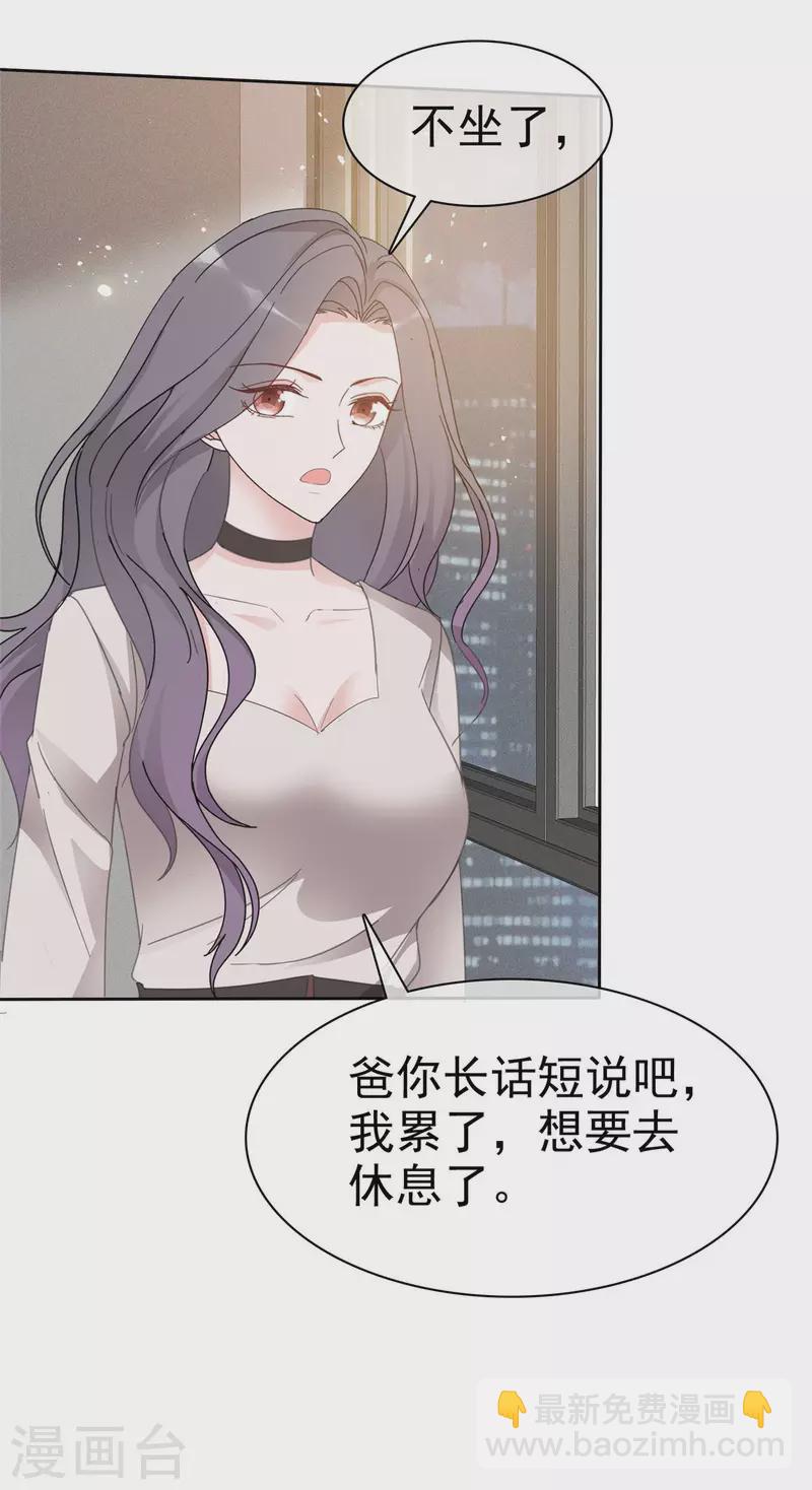 第18话 &ldquo;父慈女孝&rdquo;-第19话