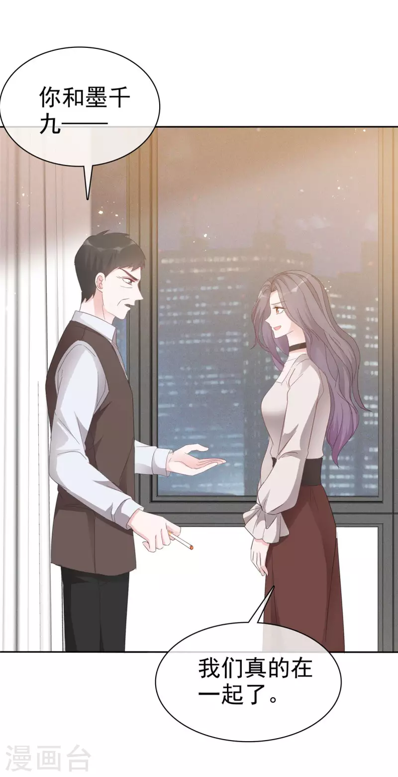 第18话 &ldquo;父慈女孝&rdquo;-第19话