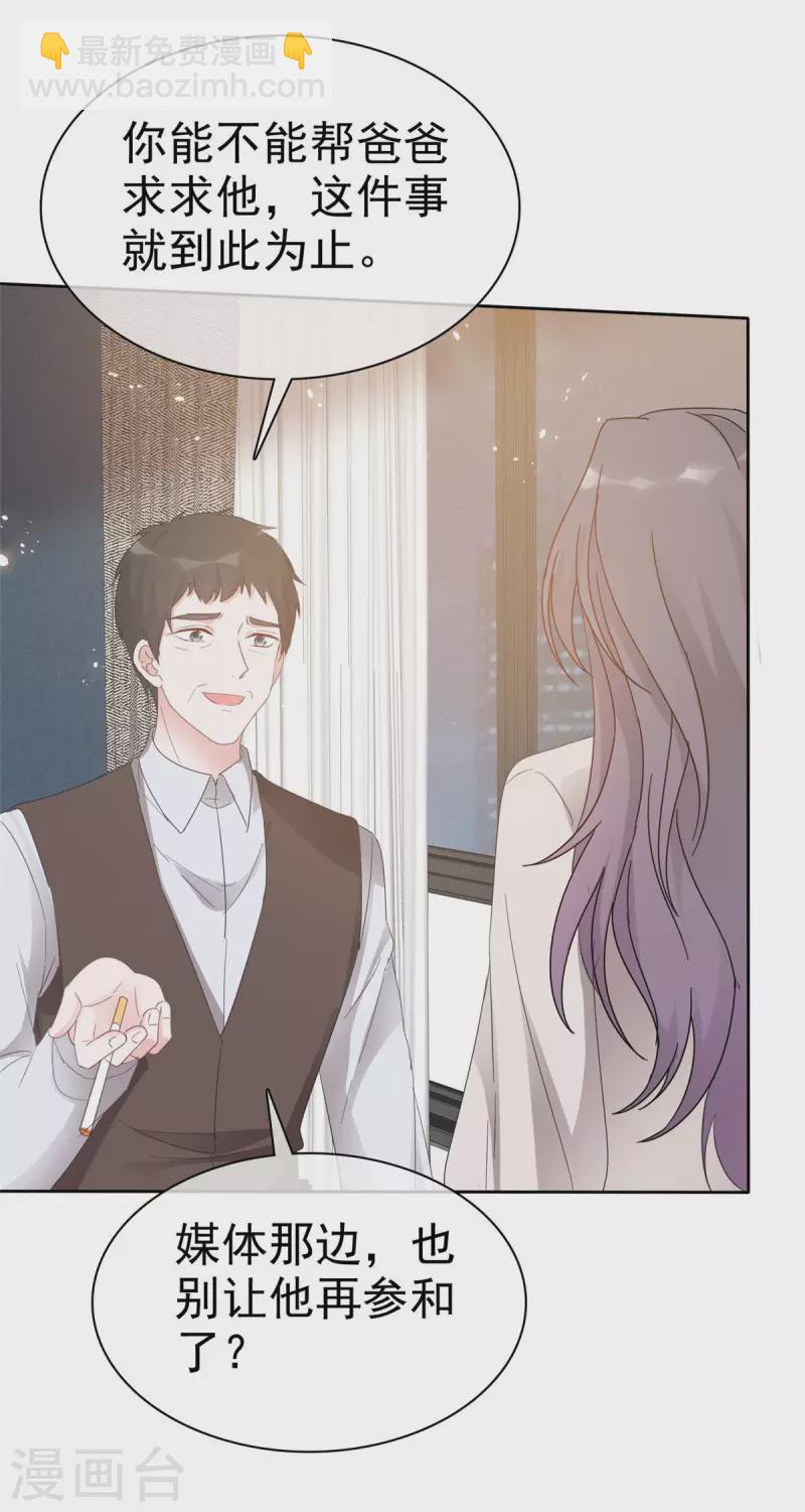 第18话 &ldquo;父慈女孝&rdquo;-第19话