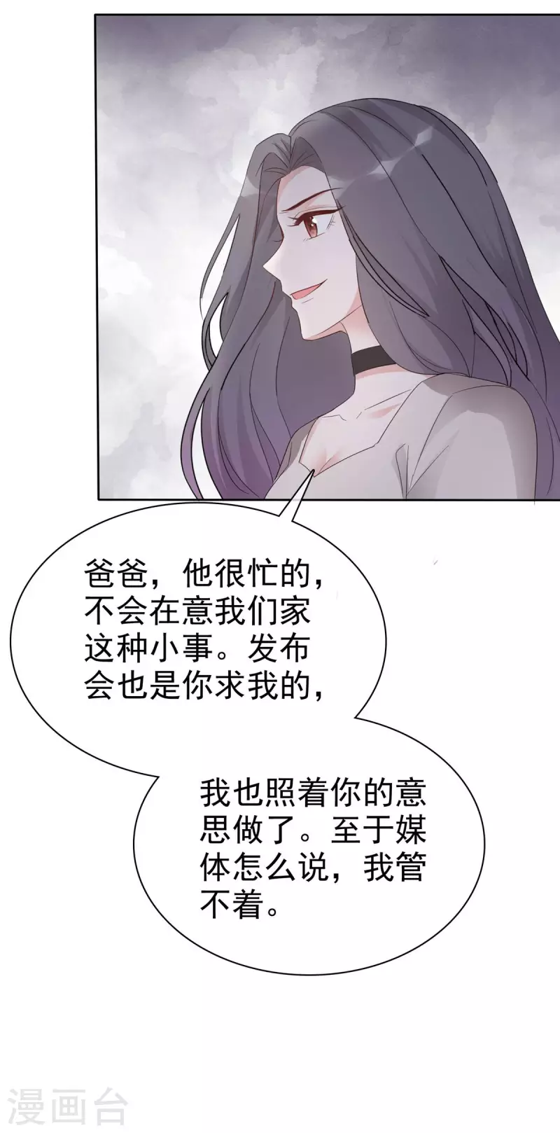 第18话 &ldquo;父慈女孝&rdquo;-第19话