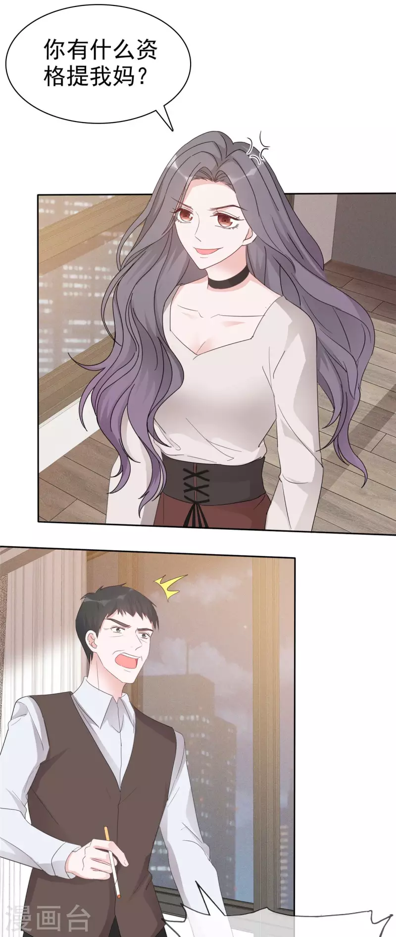 第18话 &ldquo;父慈女孝&rdquo;-第19话