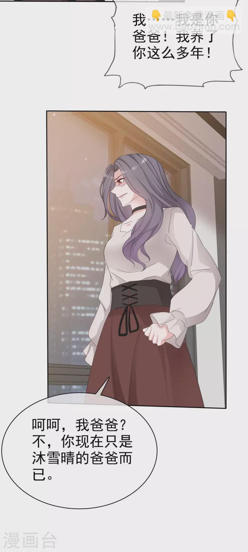 第18话 &ldquo;父慈女孝&rdquo;-第19话