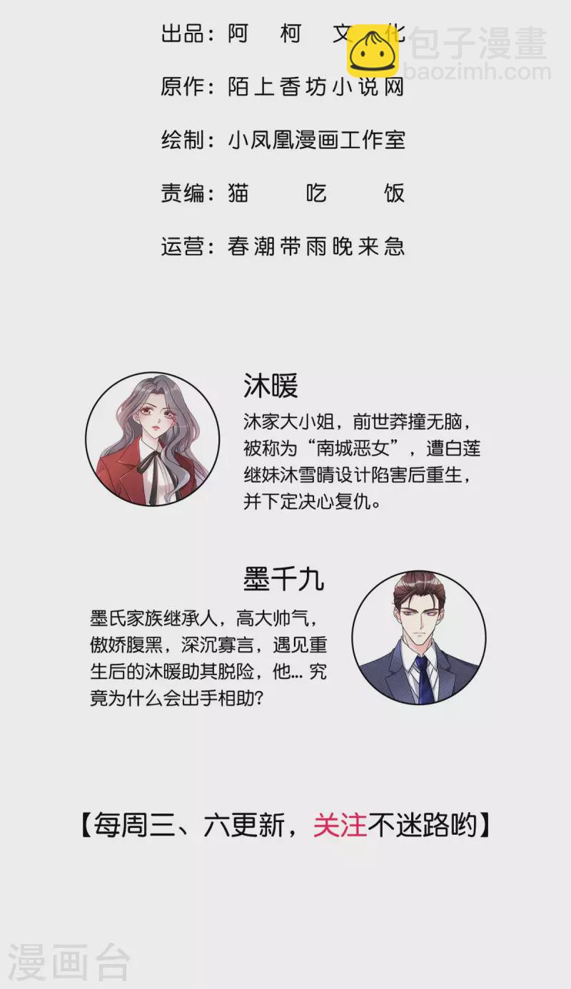 第18话 &ldquo;父慈女孝&rdquo;-第19话