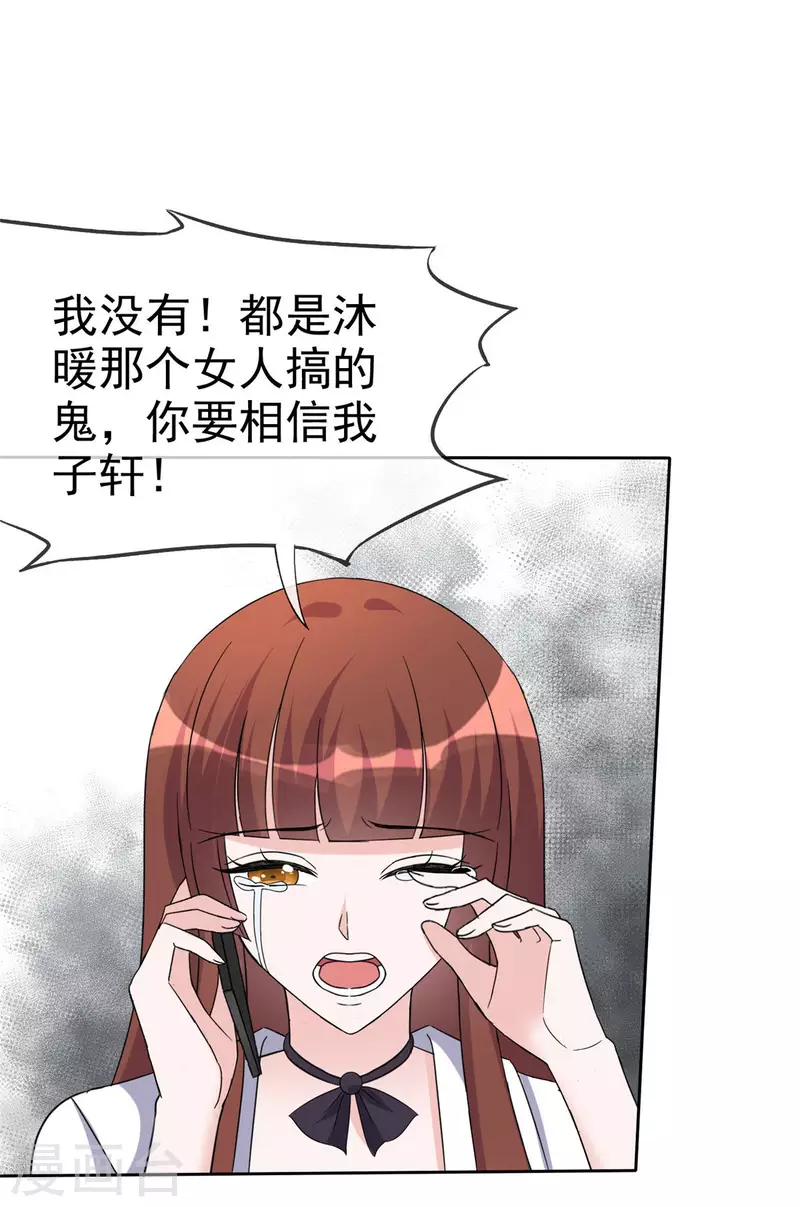 第18话 &ldquo;父慈女孝&rdquo;-第19话