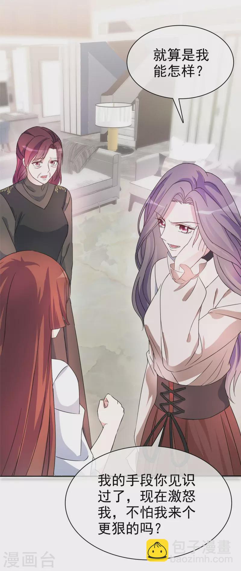 第18话 &ldquo;父慈女孝&rdquo;-第19话