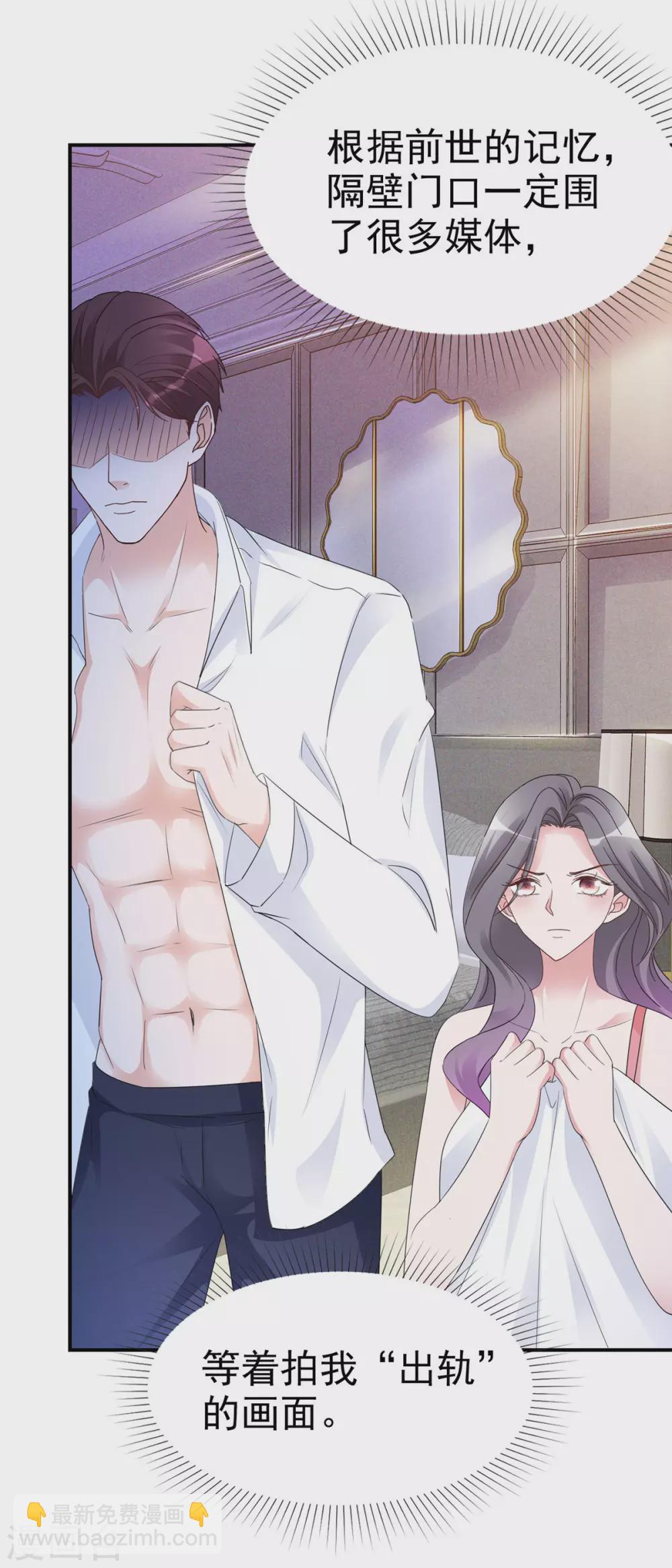 第2话 你在威胁我？-第3话