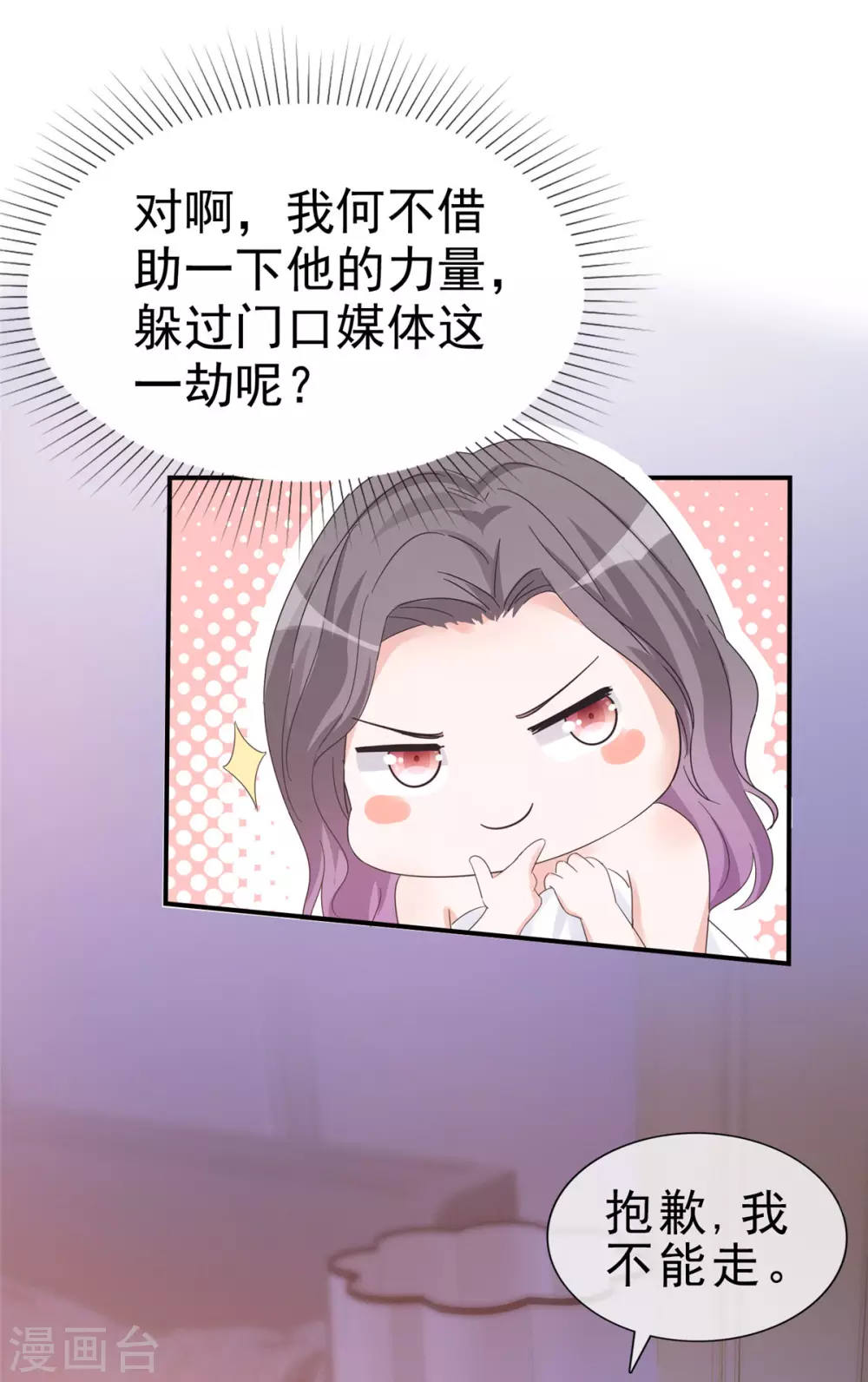 第2话 你在威胁我？-第3话