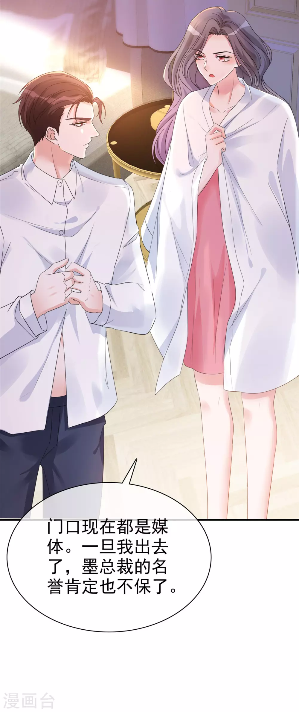 第2话 你在威胁我？-第3话