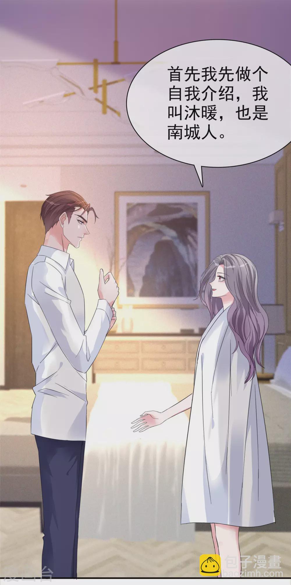 第2话 你在威胁我？-第3话