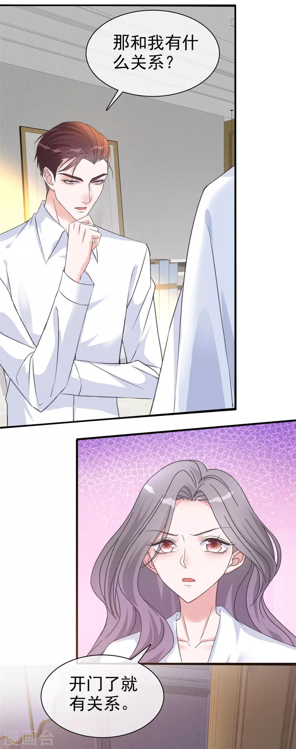 第2话 你在威胁我？-第3话