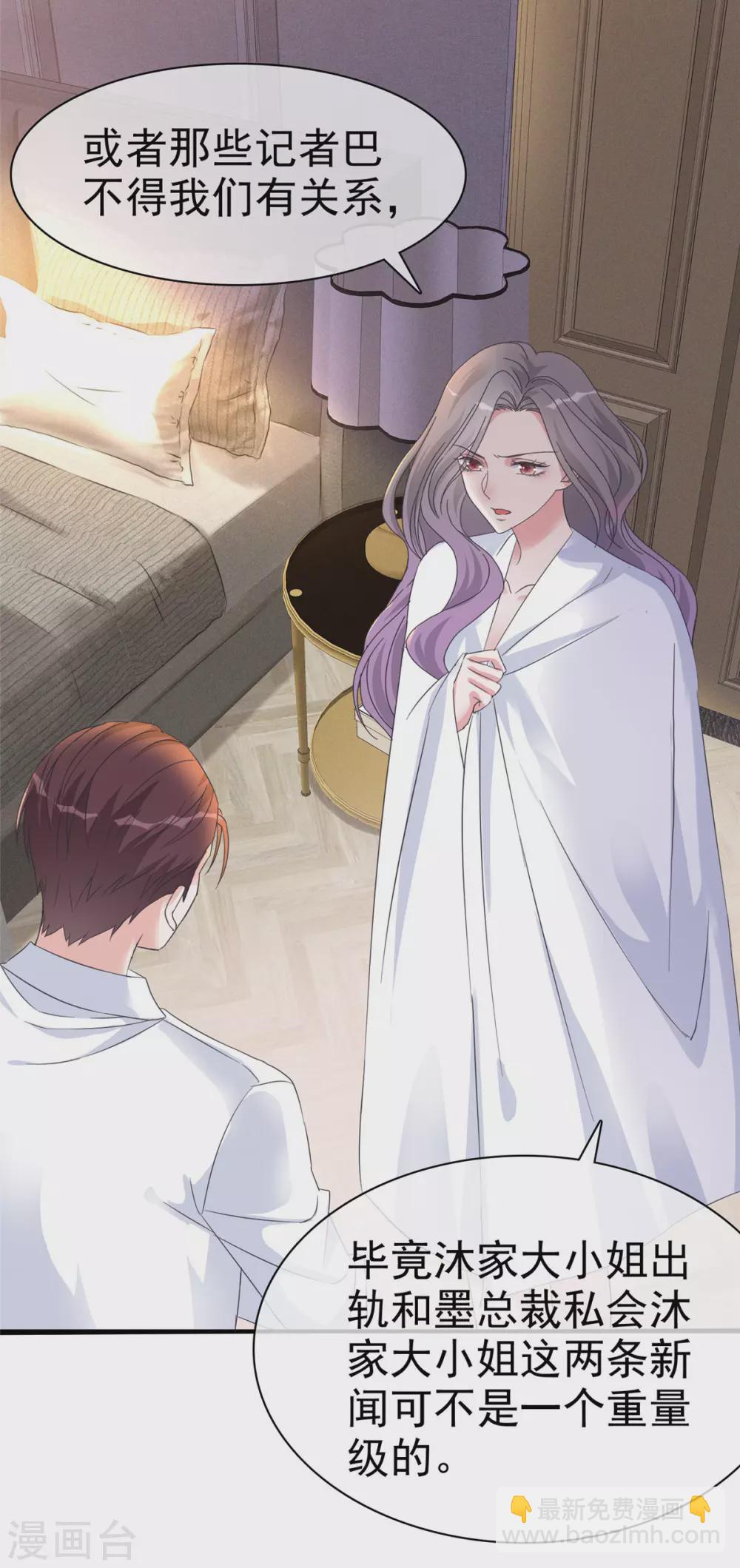 第2话 你在威胁我？-第3话