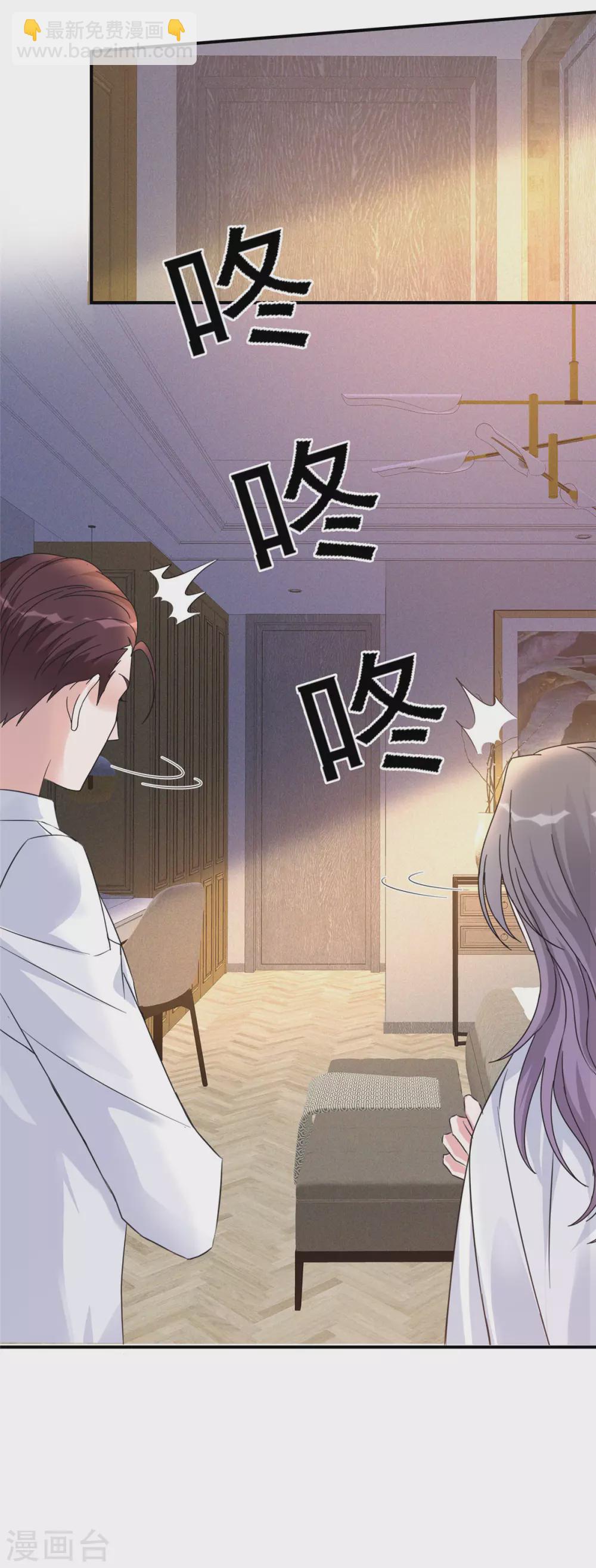 第2话 你在威胁我？-第3话