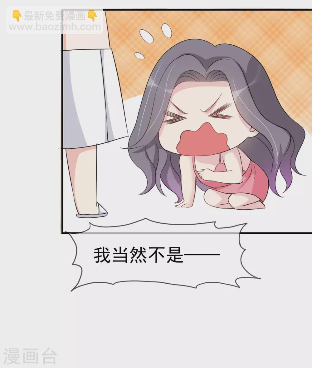 第2话 你在威胁我？-第3话