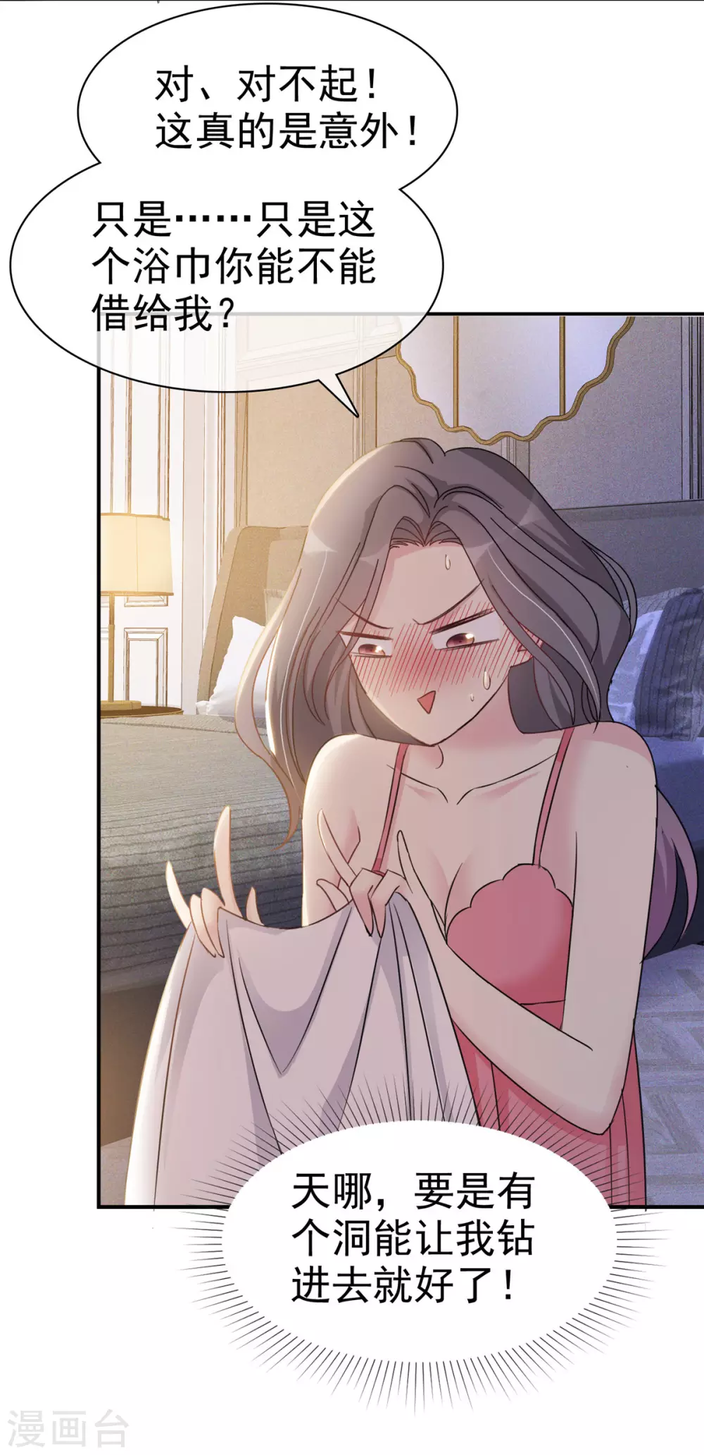 第2话 你在威胁我？-第3话