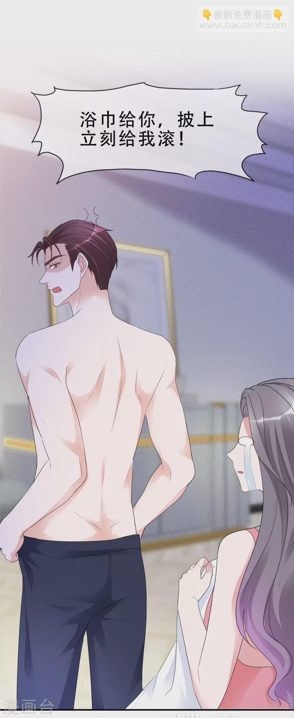 第2话 你在威胁我？-第3话