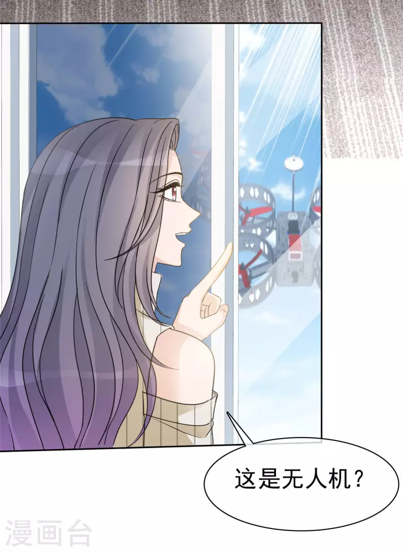 第20话 墨少的惊喜-第21话