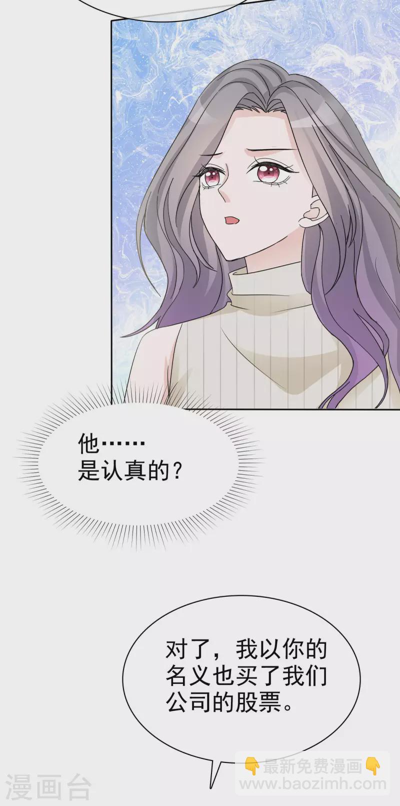 第20话 墨少的惊喜-第21话