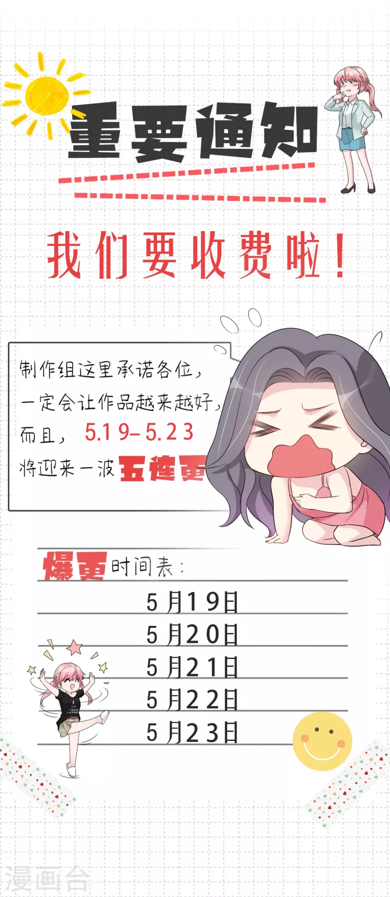 第20话 墨少的惊喜-第21话