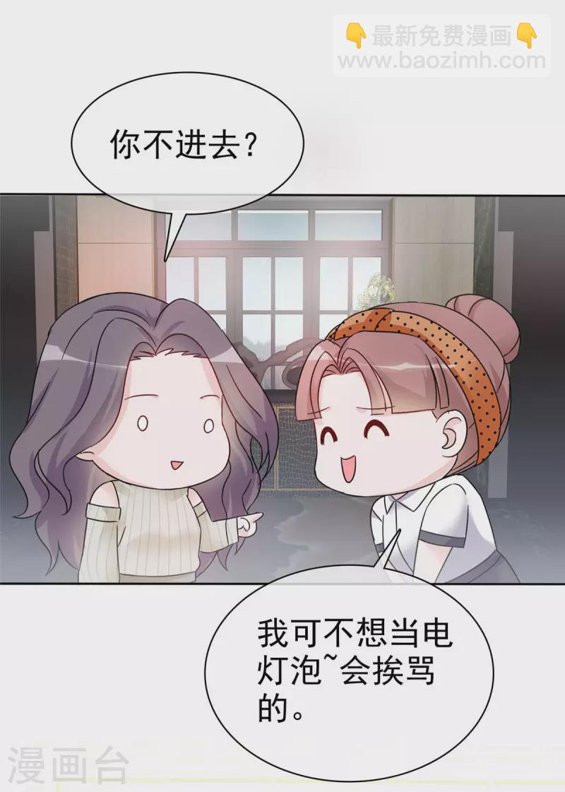 第20话 墨少的惊喜-第21话